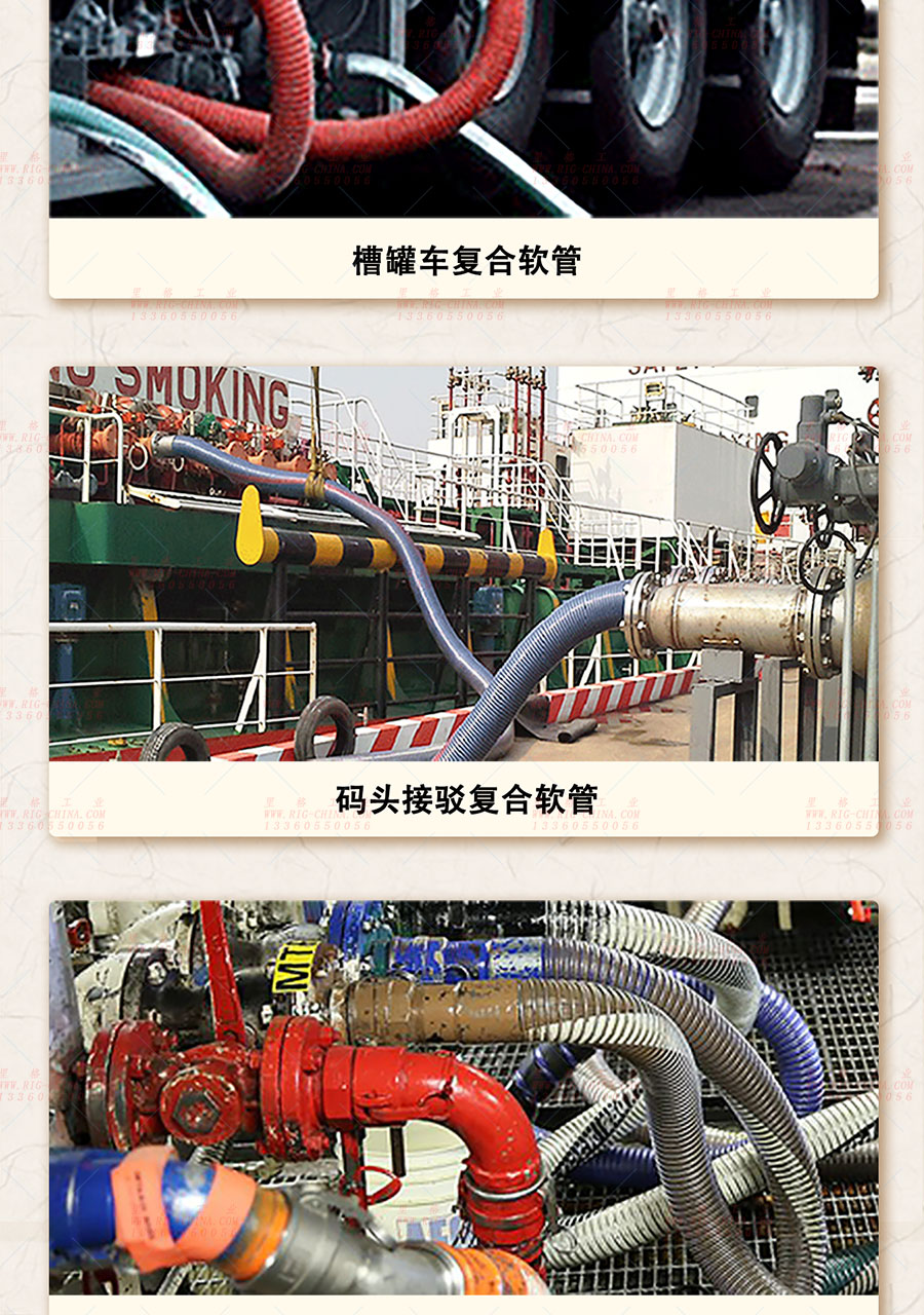 碼頭復合軟管規格