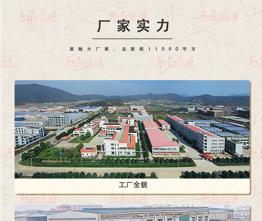 rigflow210165高溫蒸汽管